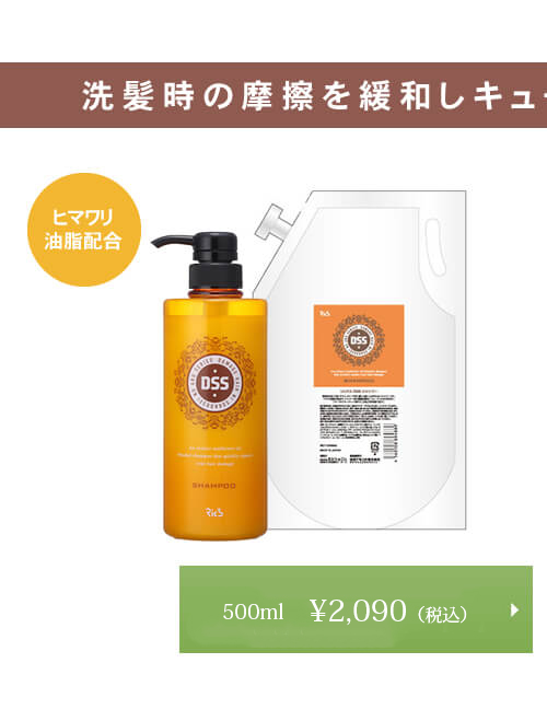 リックス　DSS　シャンプー　500ml