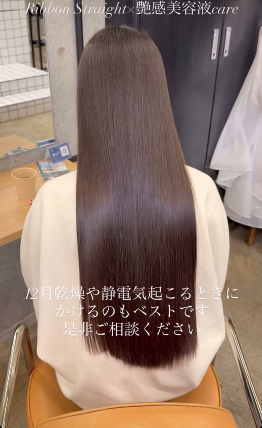 髪質改善トリートメント Ribbon TREATMENT｜ブリーチ毛・エイジング毛