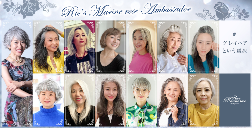 Rics Marine Rose　リックスマリンローズアンバサダー