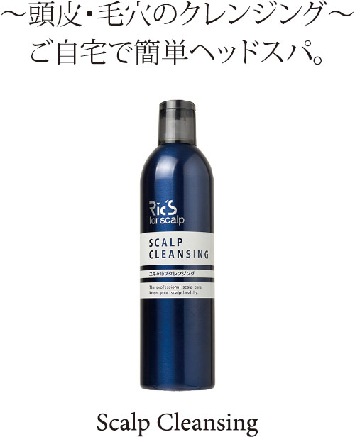 リックス グローキープエッセンス 200mL