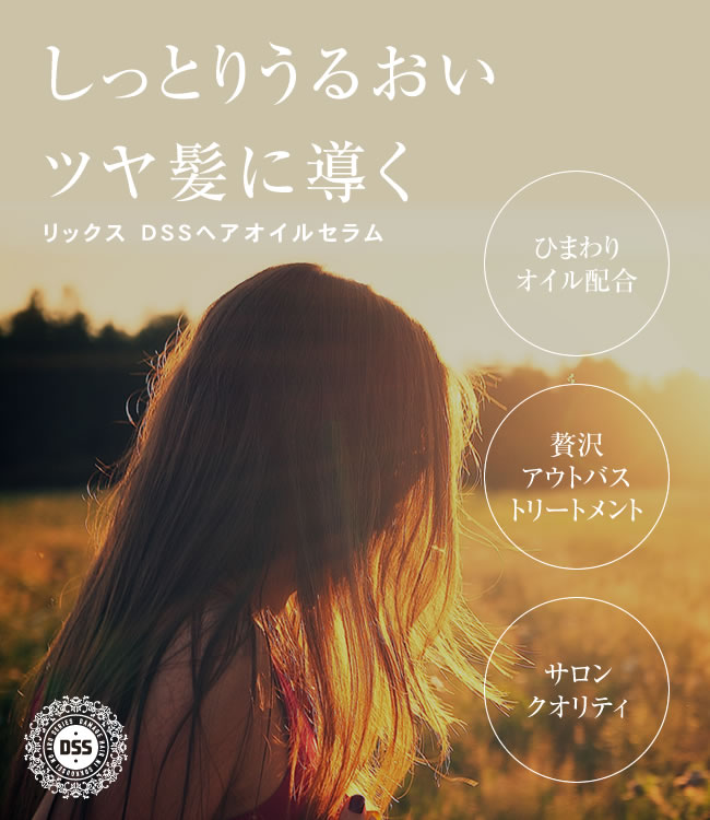 髪質改善 リスペクツ TSケアオイル 300ml - メルカリ