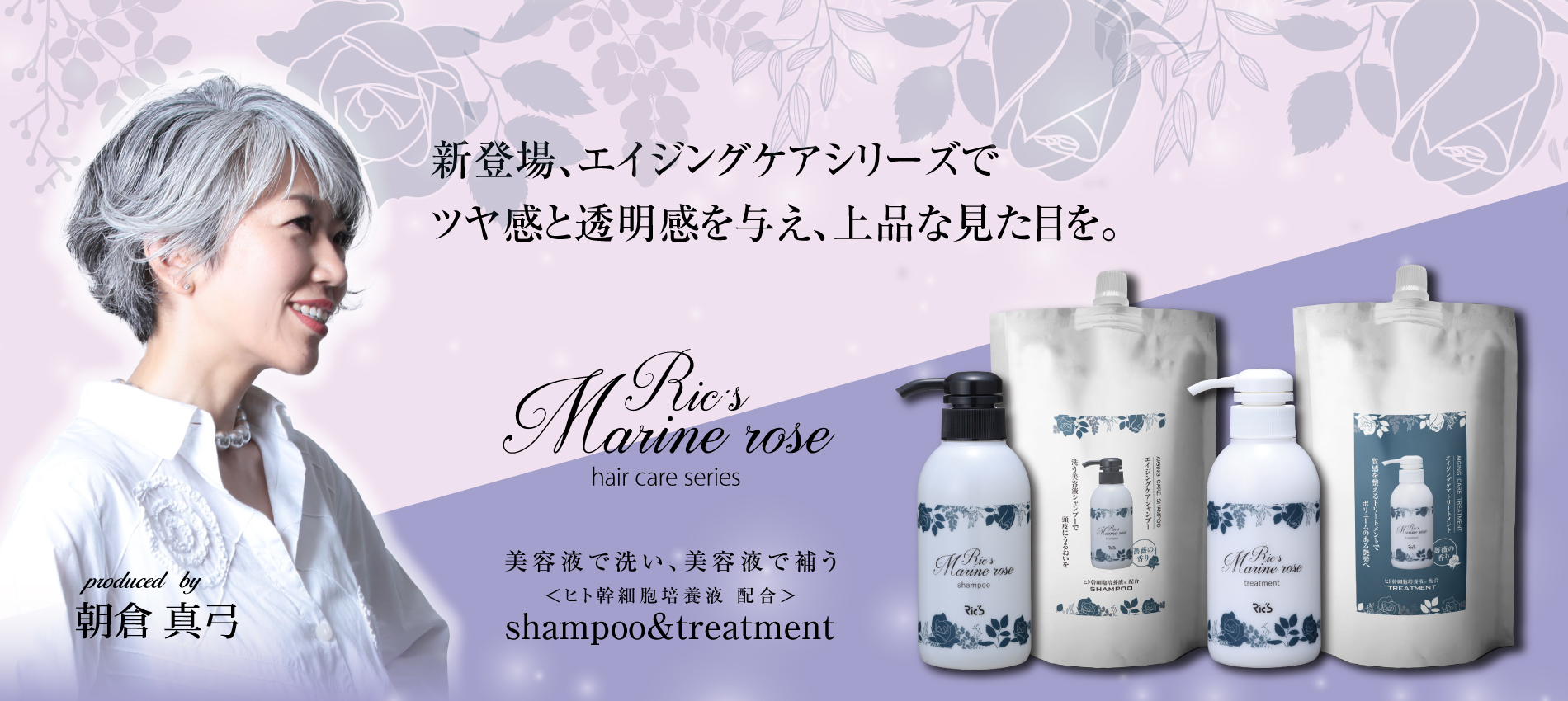 Scalp Sherbets Marine rose shampoo&treatment