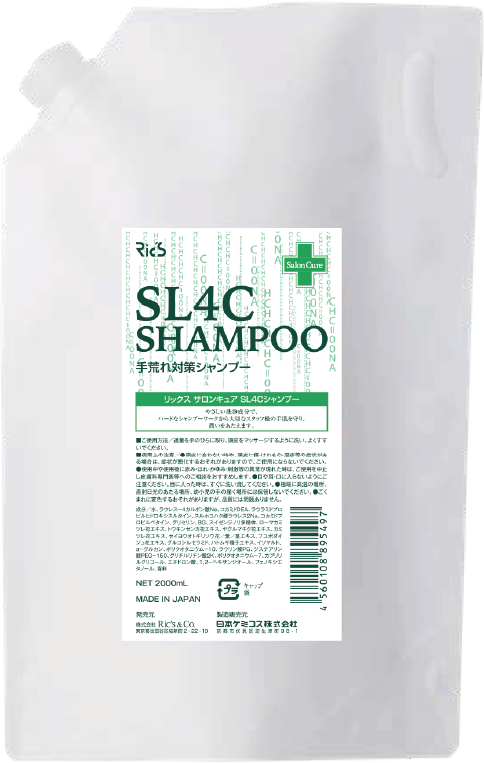 リックス サロンキュア SL4Cシャンプー