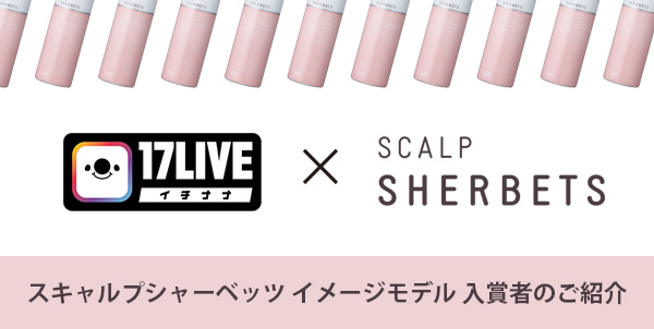リックス薬用 スキャルプシャーベッツ270g | RIBIC ONLINE STORE